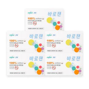 바로잰 일회용 알콜솜 5박스 총500매 알콜스왑 소독솜