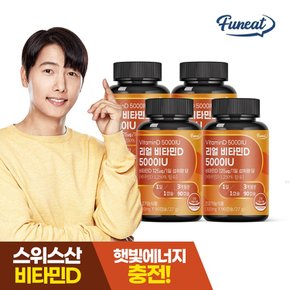 햇빛에너지 리얼 비타민D 5000IU 4병 (12개월분)