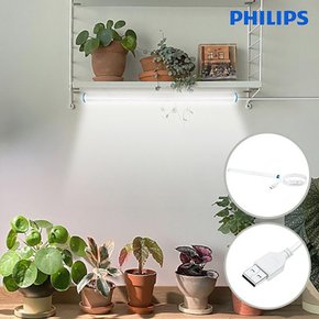 필립스 루미네어 LED 라인 식물등 USB 전원 타입 조명