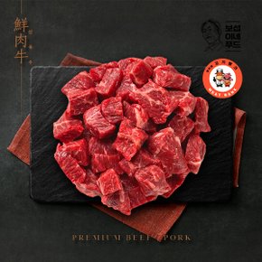 [엘제이푸드] 담터고기뱅크 국내산 소고기 양지 (국거리용) 1kg