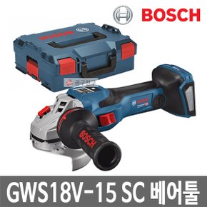 GWS18V-15SC 베어툴 충전그라인더 절단 절삭연마 4인치 속도조절