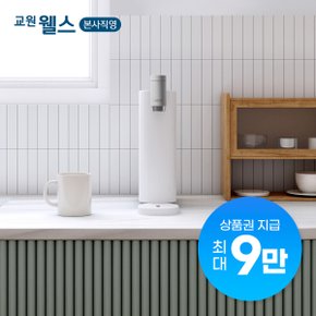 본사직영 렌탈 초소형 전기세 0원 직수 미미정수기 상품권+결합할인+제휴카드