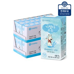 저지방 멸균우유 가볍다우유 190ml 48팩