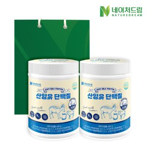 [쇼핑백 포함] 산양유 단백질 280g 2통