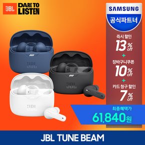 [5%카드할인] 삼성공식파트너 JBL TUNE BEAM GHOST 튠빔 고스트 블루투스 이어폰 노이즈캔슬링