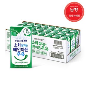 남양 맛있는우유GT 고소한 락토프리 멸균우유 180mlx24팩