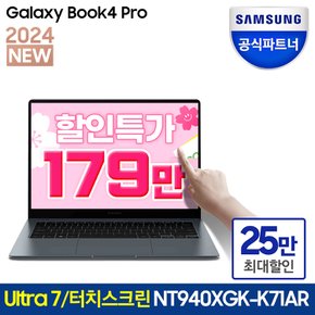[특가159만/트레이드인]갤럭시북4 프로 NT940XGK-K71AR 32GB 노트북