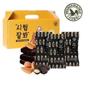 초콜릿견과 다크초콜릿아몬드 20입 만점 선물세트