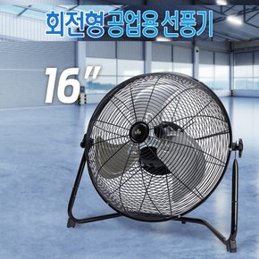 UB2 데스크팬 메탈 선풍기 박스 팬 회전 16인치 grf-2016d