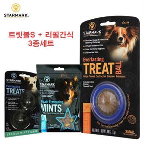 강쥐 활동량UP 간식급여 공 블루3set 강아지건강식 (S7445224)