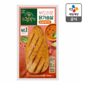 [본사배송] 더건강한 닭가슴살 순살 케이준 100g