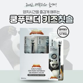 쿵푸팬더 피규어 키즈칫솔 12개입/BOX