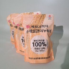 생생 부안 현미 도정 유채쌀 누룽지 150gX4