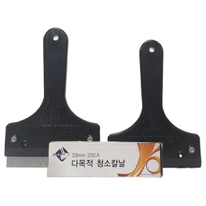 흑칼집+칼날20개 SET/껌칼 헤라 스크래퍼 해라