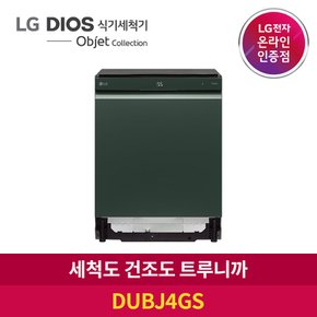 LG전자 DIOS 트루스팀 오브제 열품건조 식기세척기[3~5인 가구용]
