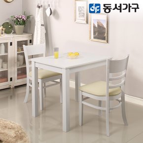 [시크릿특가] 조이 모던 우드 원목 2인용 식탁 테이블 (의자 미포함) DF643813