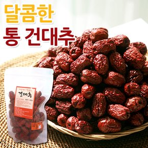 [부림]맛있는 통 건대추 500g(특초)