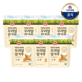 [사조]우리밀밀가루 750g x7개