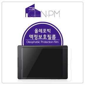 [호환용]애플 아이패드 9.7 2018 올레포빅 액정보호필름 1매