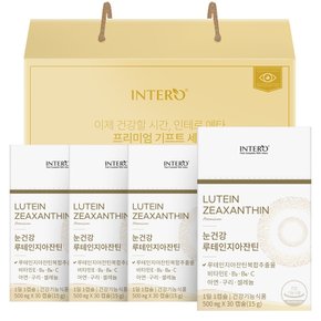 눈건강 루테인 지아잔틴 30캡슐 X 4박스 (4개월분) 선물세트