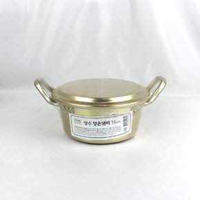 롯데이라이프 황냄비 양수냄비 16cm / 양은냄비