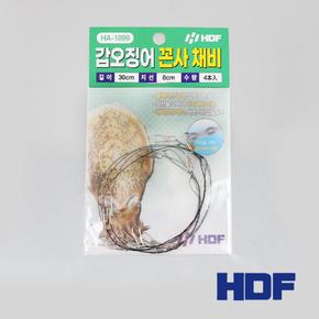 해동 HA 1899 갑오징어 꼰사 채비 30cm