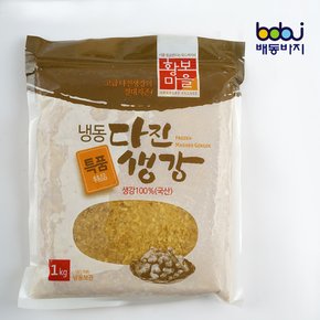 배동바지 황보마늘 국산 다진생강 1kg