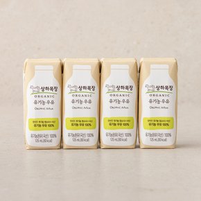 유기농 우유 500ml (125ml*4입)