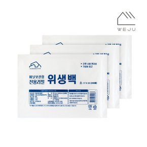 [위주]리필 위생백(소) 200매(서랍정리함 리필겸용) 3개