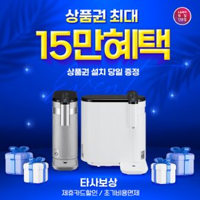 [LG케어솔루션] LG 퓨리케어 ALL직수 상하좌우 냉온정수기 WD505AS/AW  _ 최대 상품권 증정! 결합할인!제휴카드할인!초기비용면제!