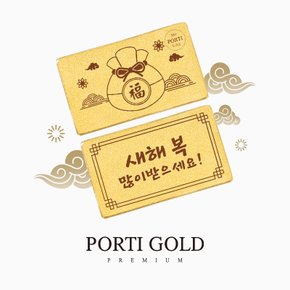 순금 24K 신년/새해 선물 금선물 편지 골드바 1.875g