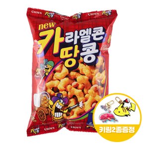크라운 카라멜콘과 땅콩 125gx6개(반박스)+키링2종 무료배송