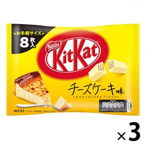 킷캣 미니 치즈케익맛 8매 3봉 네슬레 재팬 초콜릿