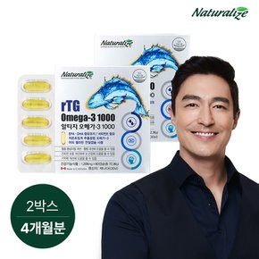 초임계 알티지 오메가3 실버 1000 2박스 총4개월분/ 비타민E