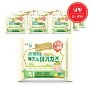 남양 드빈치 유기농 아기치즈 1/2/3단계 100매 택1