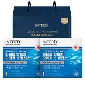 알티지 오메가3 밸런스 90캡슐 X 2박스 (6개월분) 선물세트