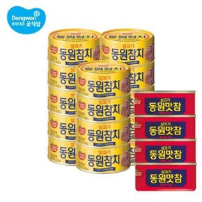 라이트 참치 85g x 14캔 + 맛참 매콤참기름 90g x 4캔