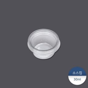 54파이 투명소스컵 1묶음(100개)
