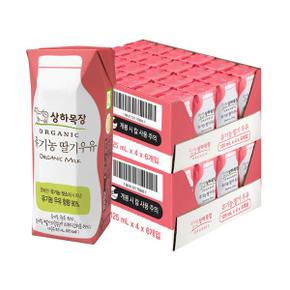 상하목장 유기농 딸기우유 125ml 48팩_P309095172