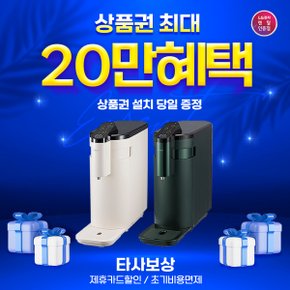[LG케어솔루션] LG 오브제컬렉션 ALL직수 상하좌우 냉온정수기  WD505ACB/AGB  _ 최대 상품권 증정! 결합할인!제휴카드할인!초기비용면제!