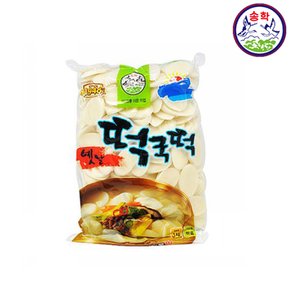송학식품 쌀바 쌀떡 떡국떡 1kg 6개