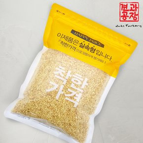 땅콩 분태 700g(중국산) 햇상품