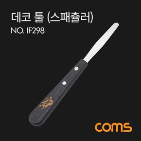툴스패츌러 Coms 데코 15cm X ( 2매입 )
