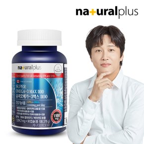 슈퍼 오메가3 1100 비타민D 90캡슐 1병(3개월분) / 혈행 기억력개선
