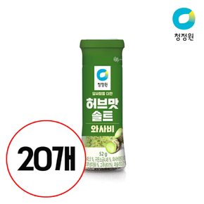 청정원 허브맛솔트와사비 52g 20개