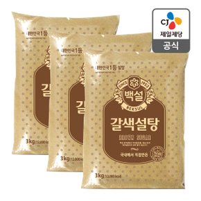 [본사배송] 갈색설탕3KGX3개