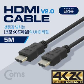 pc케이블 hdmi Coms HDMI 딜러용 케이블경제형 V2.0 5M X ( 2매입 )