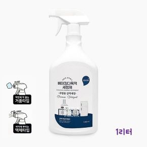 주방세제추천 주방세제 주방용 베이킹 세정제 분무형 거품형 오븐 1000mL X ( 2매입 )