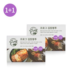 FROG 김장봉투 김장백 1+1 특대형20포기용 10매입 72x105cm