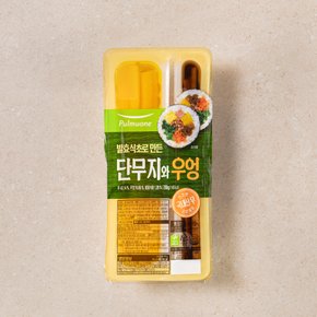 김밥용 단무지와 우엉 350g